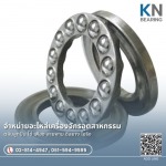 KN Intertec Supply Co.,Ltd