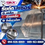 รับตัดแผ่นโลหะ - รับตัดเลเซอร์เหล็ก-โอปอ เอ็นจิเนียริ่ง 