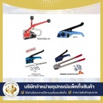 THANGTHONGPACKING CO.,LTD.