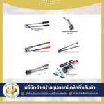 ขายเครื่องรัดกล่องราคาถูก - จำหน่ายเครื่องรัดสายรัดสินค้า - ถังทอง แพ็คกิ้ง