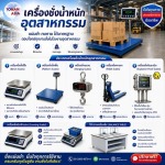 Load Cell  - Tonan Asia Autotech Co.,Ltd.