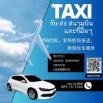 Rental pickup truck Prachinburi - 304 Carrent