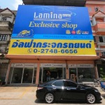 ร้านเคลมประกันรถยนต์สมุทรปราการ - ศูนย์เปลี่ยนกระจกรถยนต์ สมุทรปราการ-อัลฟ่า เซลล์