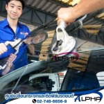 ติดตั้งกระจกรถยนต์ บางนา - ศูนย์เปลี่ยนกระจกรถยนต์ สมุทรปราการ-อัลฟ่า เซลล์