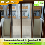 108 Alu-Net