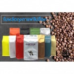 Production of zip lock coffee bags - โรงงานผลิตบรรจุภัณฑ์ถุงใส่เมล็ดกาแฟ ปทุมธานี