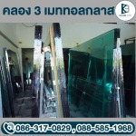 ร้านกระจกอลูมิเนียมคลองหลวง - กระจก อลูมิเนียม คลองหลวง - คลอง 3 เมททอลกลาส