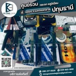 ขายส่ง อุปกรณ์อลูมิเนียมปทุมธานี - กระจก อลูมิเนียม ปทุมธานี - คลอง 3 เมททอลกลาส