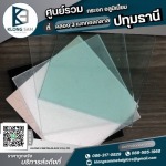 ร้านขายกระจกปทุมธานี - กระจก อลูมิเนียม ปทุมธานี - คลอง 3 เมททอลกลาส