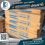 ร้านขายมุ้งลวดยกม้วน ปทุมธานี - กระจก อลูมิเนียม ปทุมธานี - คลอง 3 เมททอลกลาส