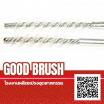 Good Brush Part., Ltd.