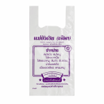 Plastic bag factory, Samut Sakhon - PPP All Polytech