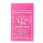 Plastic bag factory, Samut Sakhon - PPP All Polytech