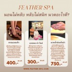 Feather Spa