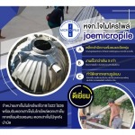 รับขุดถังแซท วางถังบำบัด ระบบน้ำทิ้ง นนทบุรี - รับตอกเสาเข็มไมโครไพล์ นนทบุรี - โจไมโครไพล์