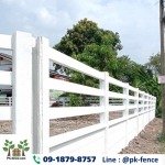 รั้วสำเร็จรูป - รับล้อมรั้วลวดหนาม พีเค-เฟนซ์