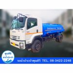 Poonsiri Water Truck