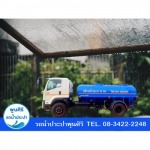 รถน้ำประปา พระประแดง - รถส่งน้ำประปา กรุงเทพ - พูนศิริ
