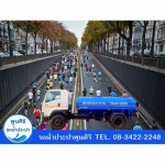 รถขายน้ำประปา บางแค - รถส่งน้ำประปา กรุงเทพ - พูนศิริ