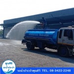 Poonsiri Water Truck