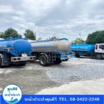 Poonsiri Water Truck