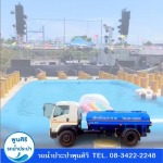 Poonsiri Water Truck