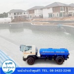 Poonsiri Water Truck