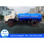 Poonsiri Water Truck