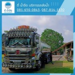 Tee Sprinkler Car