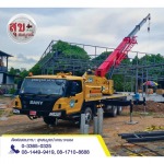 Suksomboon Crane 2019 Co., Ltd.