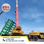 Suksomboon Crane 2019 Co., Ltd.