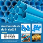 บริษัท เงินวัสดุและก่อสร้าง จำกัด