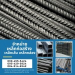 บริษัท เงินวัสดุและก่อสร้าง จำกัด
