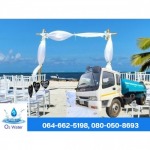 บริการรถน้ำประปางานอีเว้นท์ Event - รถน้ำประปา กรุงเทพ O2 WATER 2020