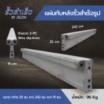 JSCON Precast
