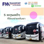 FM Transport Co., Ltd.