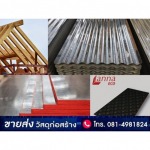 Watsaduthai Co., Ltd.