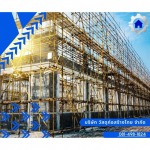 บริษัทวัสดุก่อสร้างขายส่ง - บริษัทค้าวัสดุก่อสร้าง ราคาถูก