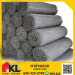 ร้านขายตาข่ายลวด ราชพฤกษ์ (Chain Link) - คลังเหล็กราชพฤกษ์ ถ.345