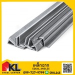 ขายส่งเหล็กฉากราคาถูก ราชพฤกษ์ (EQUAL ANGLES) - คลังเหล็กราชพฤกษ์ ถ.345