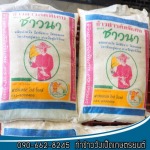 ร้านขายเมล็ดพันธุ์ข้าว พิษณุโลก-ท่าข้าววังเป็ด