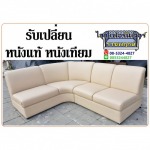 Sawai Furniture