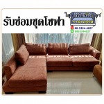 Sawai Furniture