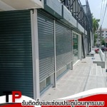 รับติดตั้งซ่อมประตูม้วนทุกระบบ - ทีพี ชัตเตอร์
