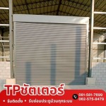 จำหน่ายอะไหล่ประตูม้วน อัตโนมัติ - รับติดตั้งและซ่อมประตูม้วนทุกระบบ - ทีพี ชัตเตอร์