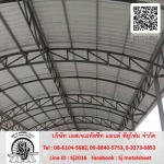 รับติดตั้งหลังคาเมทัลชีท ราชบุรี - โรงงานผลิตเมทัลชีท ราชบุรี