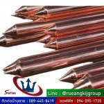 ผู้ผลิต-ขายส่ง กราวด์หรอด ราคาถูก - ผู้ผลิต ขายส่ง โคมไฟถนน อุปกรณ์เสาไฟฟ้า สมุทรสาคร