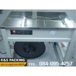 บริการซ่อมเครื่องบรรจุภัณฑ์ทุกชนิด - ซ่อมเครื่องรัดกล่อง ซ่อมเครื่องแพ็คกล่อง