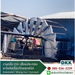 Dusitkollakan Co., Ltd.