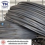 Steel Round Bar Chonburi - TN LOHAKIT CO., LTD.